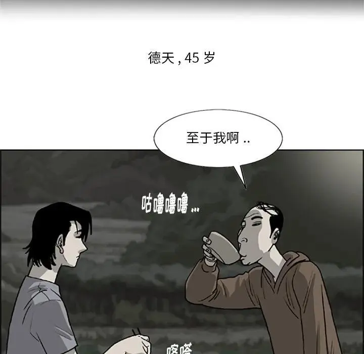 苔藓电影未删减版迅雷下载漫画,141图