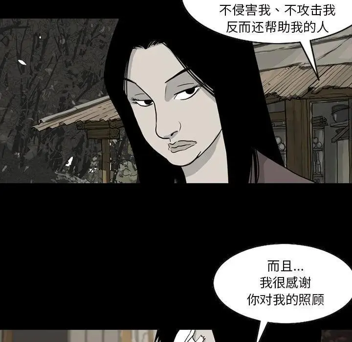 苔藓类植物漫画,762图