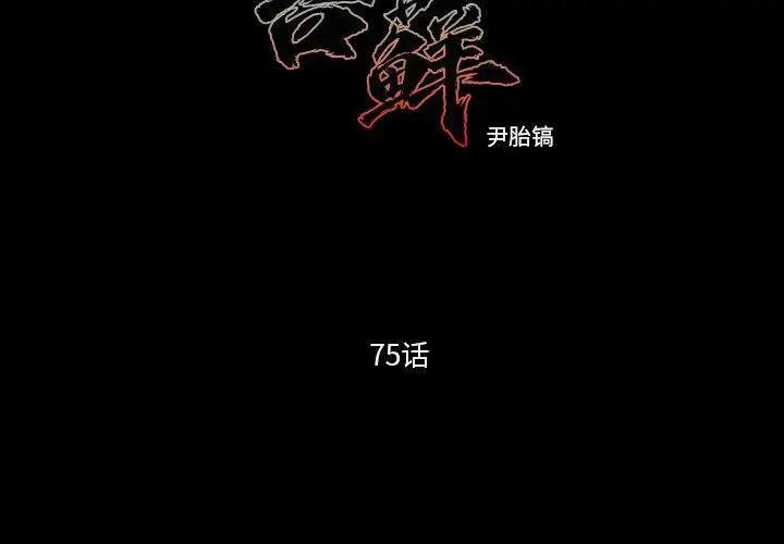 苔藓的拼音是什么漫画,751图