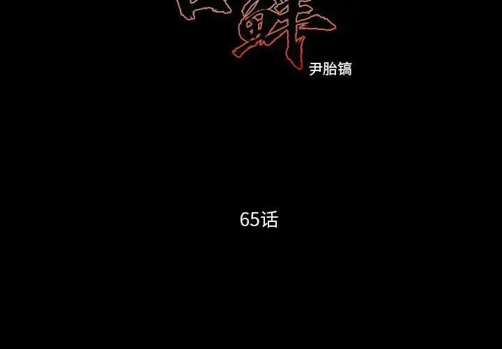 苔藓皮肤病漫画,651图