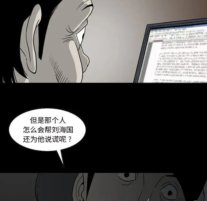 苔藓型白斑能治愈吗漫画,442图