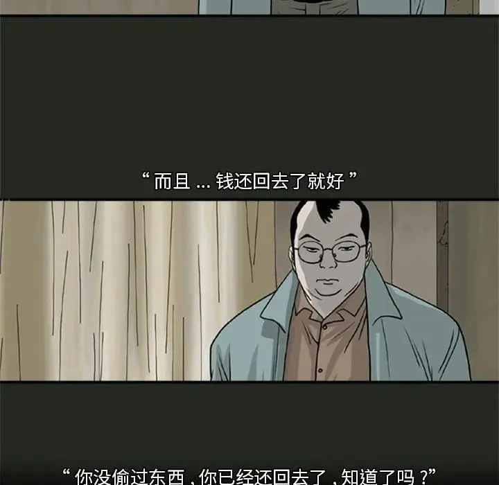 苔藓能吃吗漫画,251图