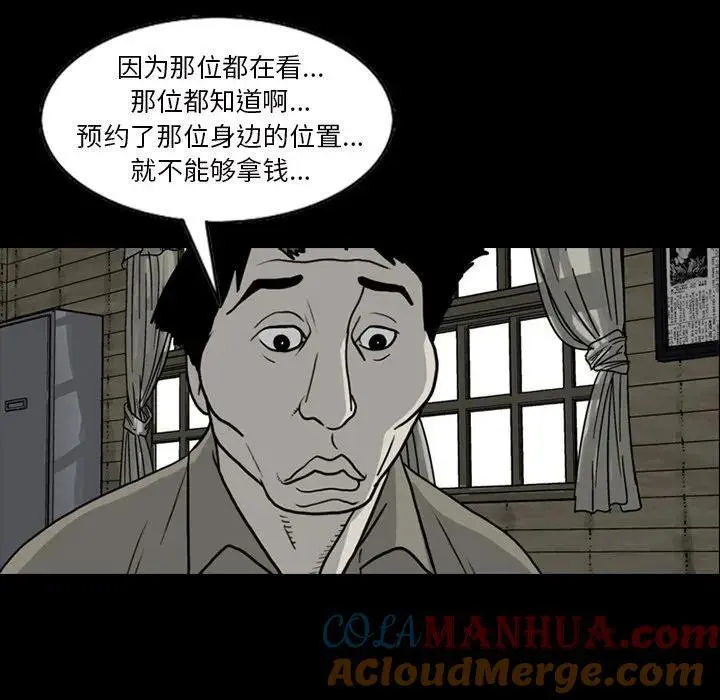 苔藓的养殖方法漫画,581图