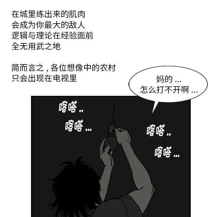 苔藓植物有根茎叶吗漫画,172图