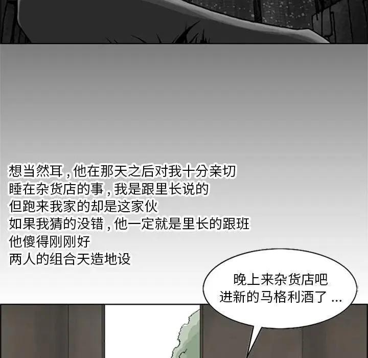 苔藓微景观制作漫画,142图