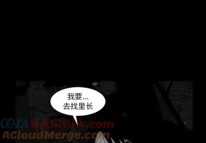 苔藓皮肤病漫画,722图