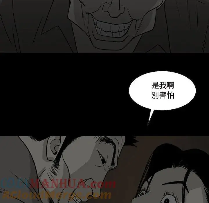 苔藓缸漫画,782图