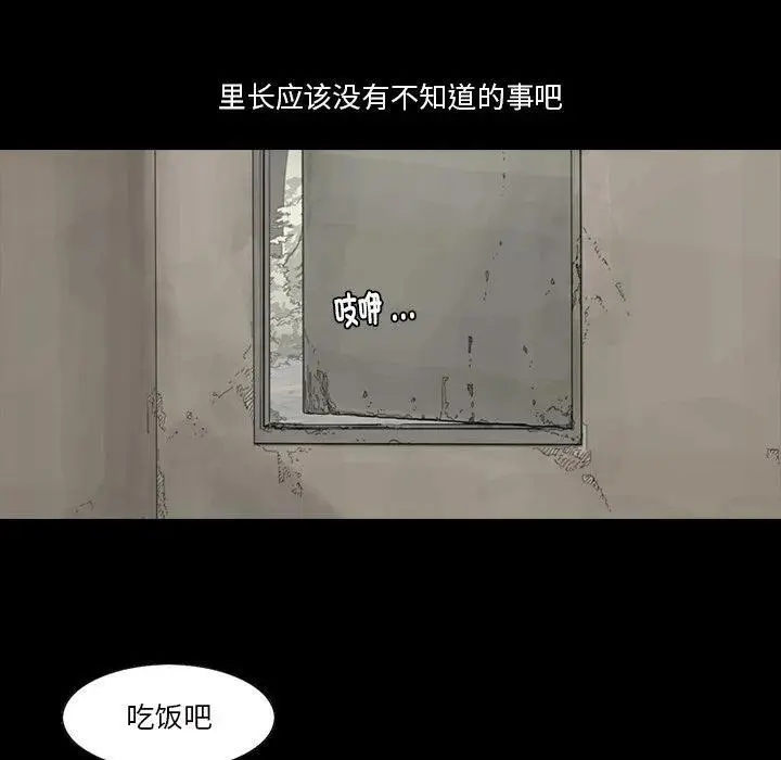 苔藓的繁殖与其他植物的区别漫画,751图