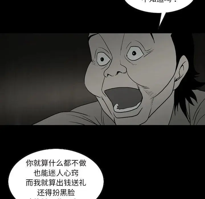 苔藓画diy活动漫画,691图