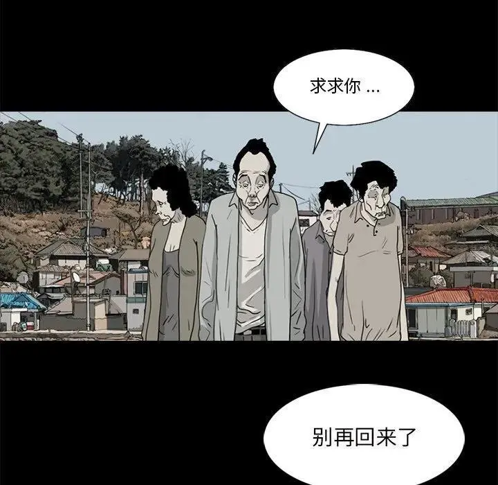 苔藓皮肤病漫画,351图