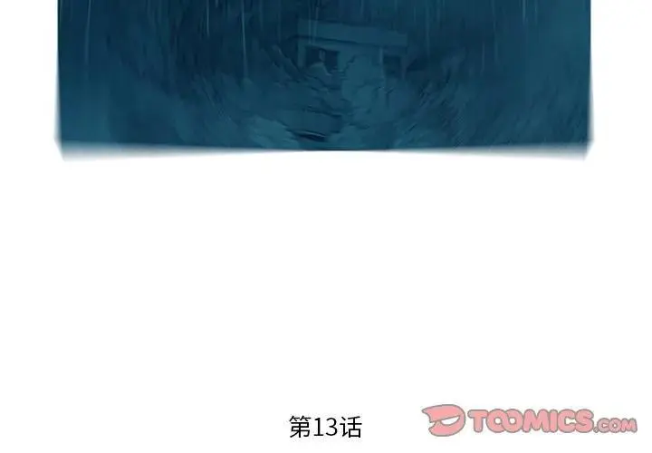 苔藓矮曲林的形成过程漫画,132图