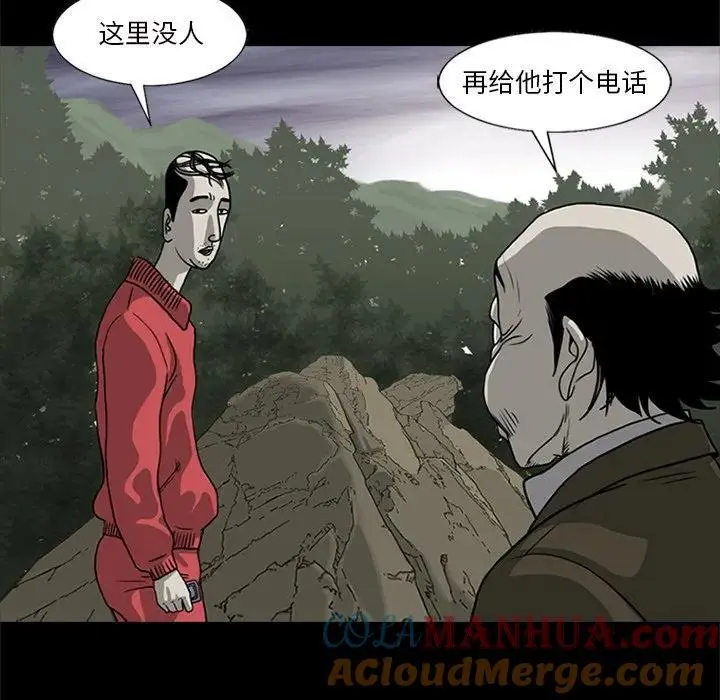 苔藓是植物吗漫画,271图