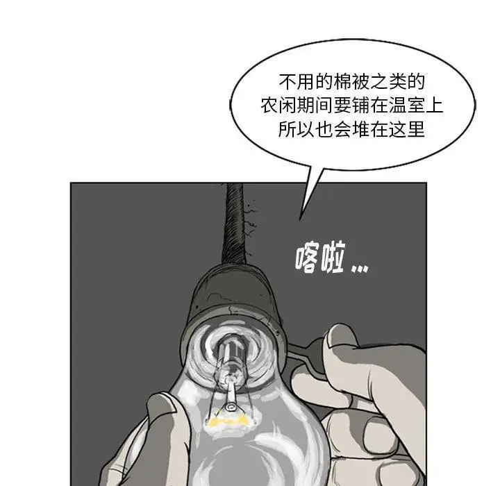 苔藓电影免费完整版漫画,161图