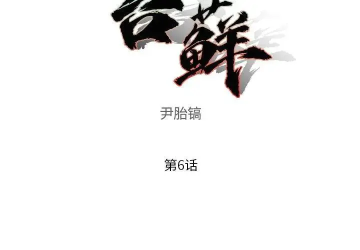 苔藓是植物吗漫画,61图