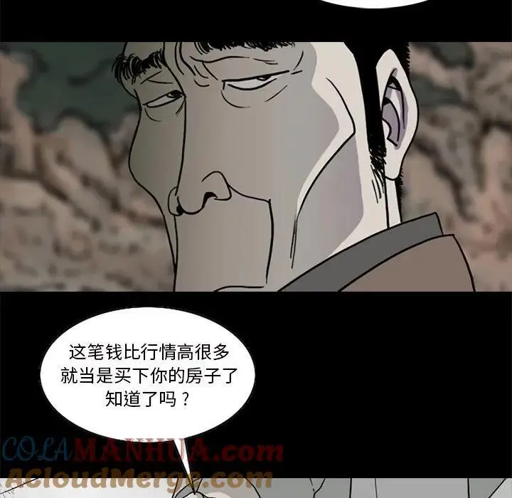 苔藓皮肤病漫画,352图