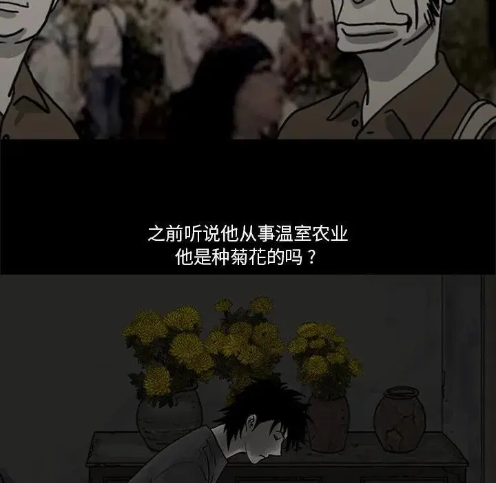 苔藓植物的特点漫画,302图