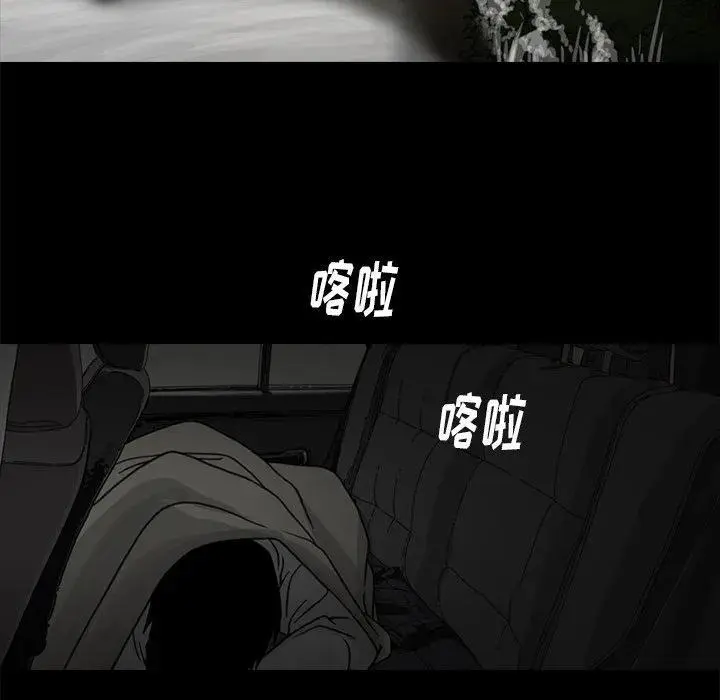 苔藓较多的一面是什么漫画,402图