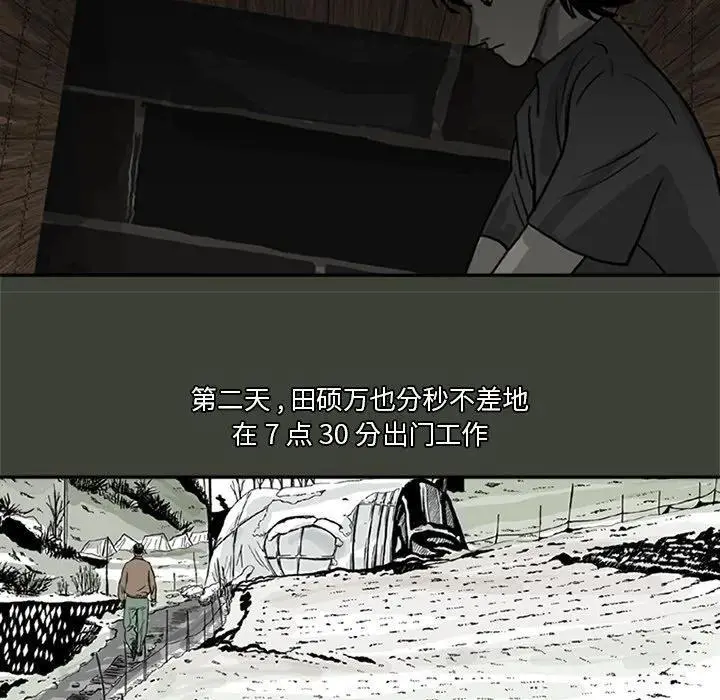 苔藓样瘙痒症漫画,242图