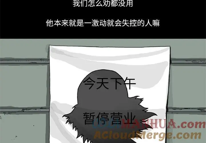 苔藓盆景漫画,252图