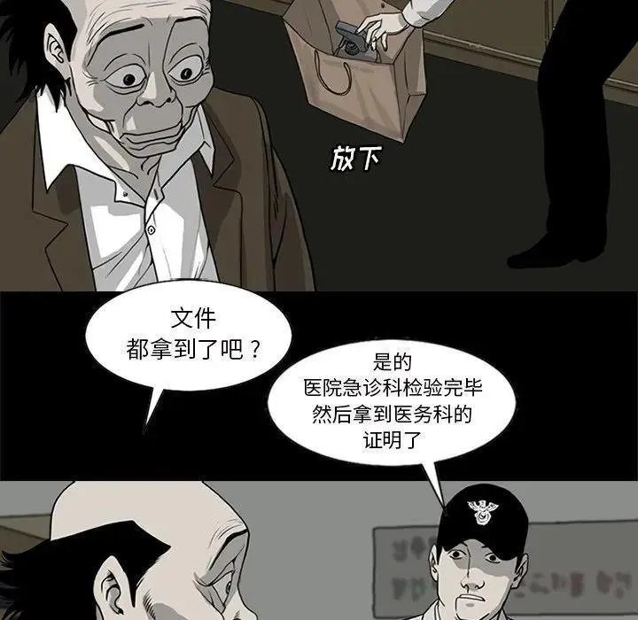 苔藓植物长不高是因为什么漫画,291图