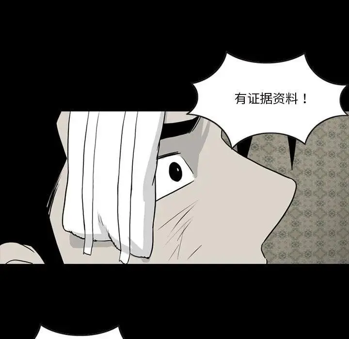 苔藓怎么去除最干净漫画,801图