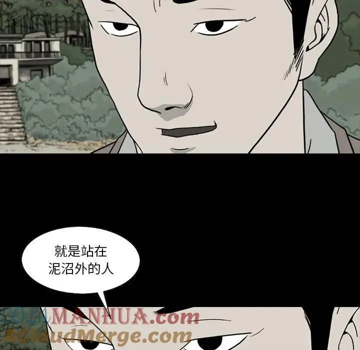 苔藓韩国电影完整版漫画,652图