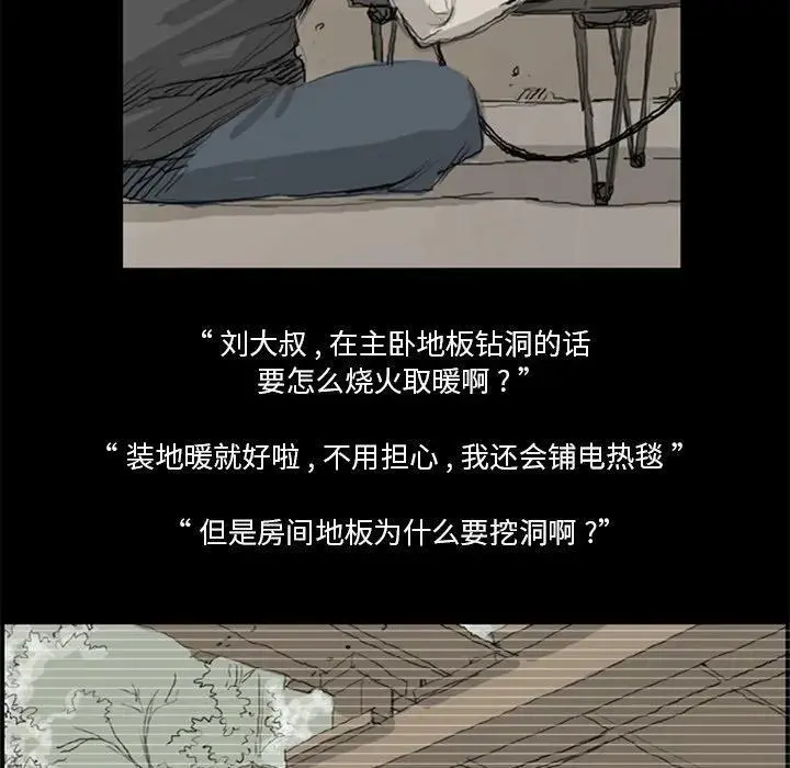 苔藓造景漫画,212图