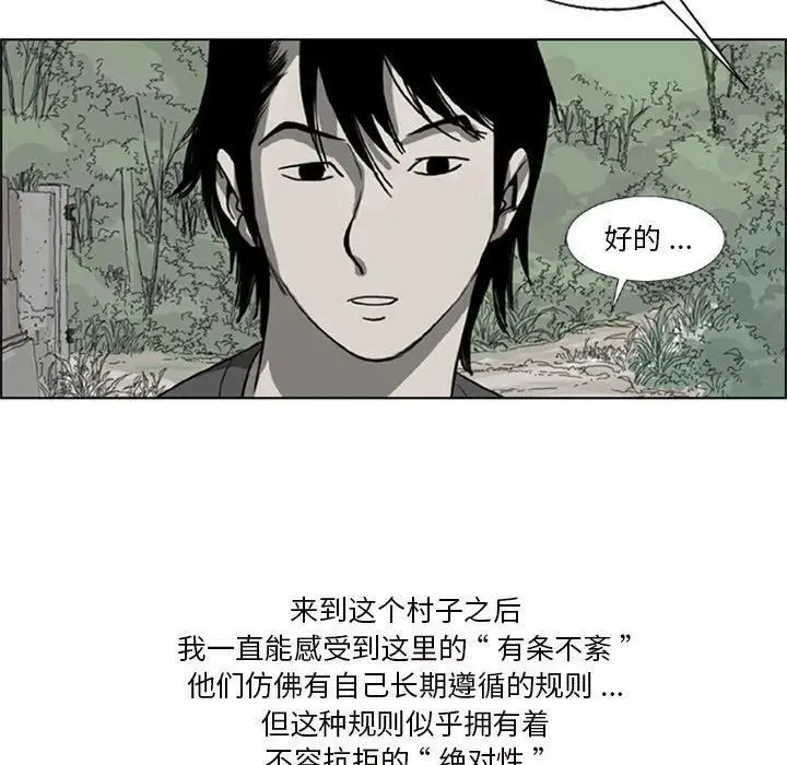 苔藓植物有哪些漫画,161图