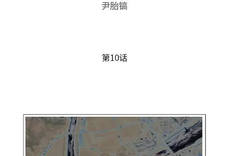 苔藓型白斑能治愈吗漫画,102图