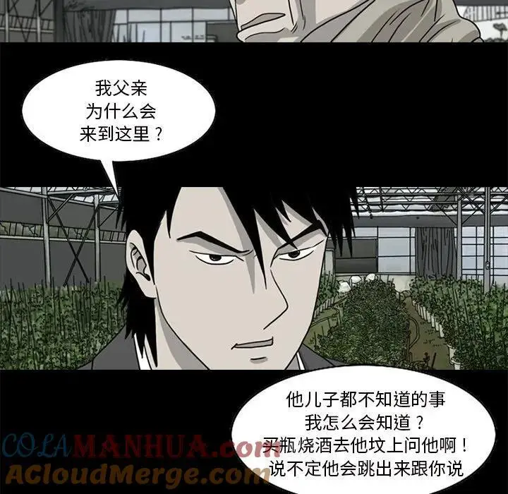 苔藓样皮炎漫画,321图