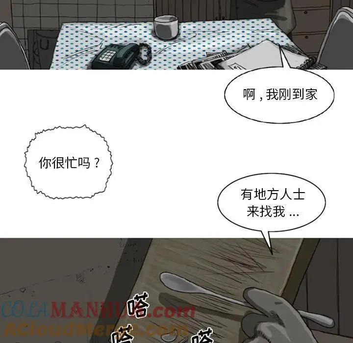 苔藓漫画,41图