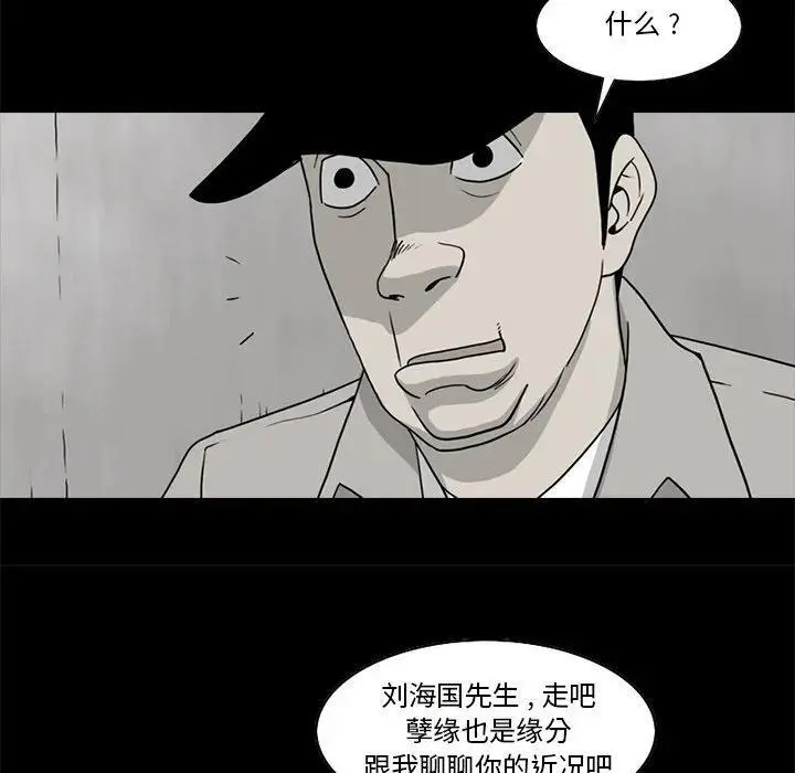 苔藓是植物吗漫画,452图