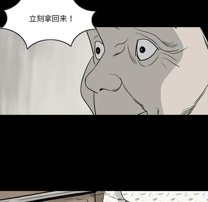 苔藓怎么去除最干净漫画,802图