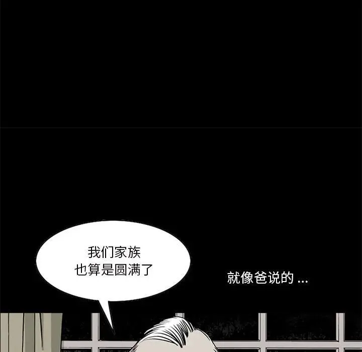 苔藓植物的孢子体_______在配子体上。( )漫画,462图