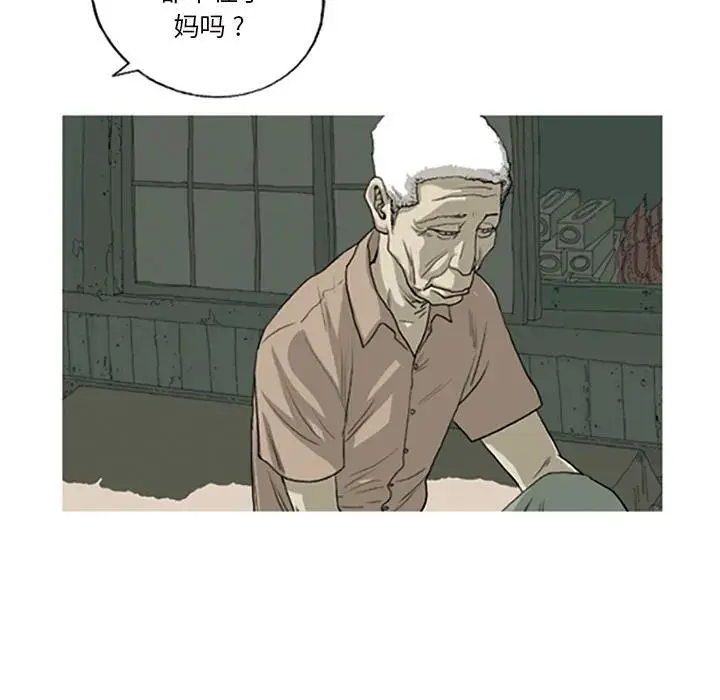 苔藓是什么原因引起的漫画,21图