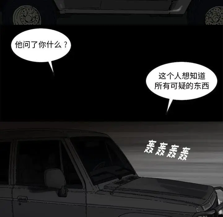 苔藓是植物吗漫画,452图