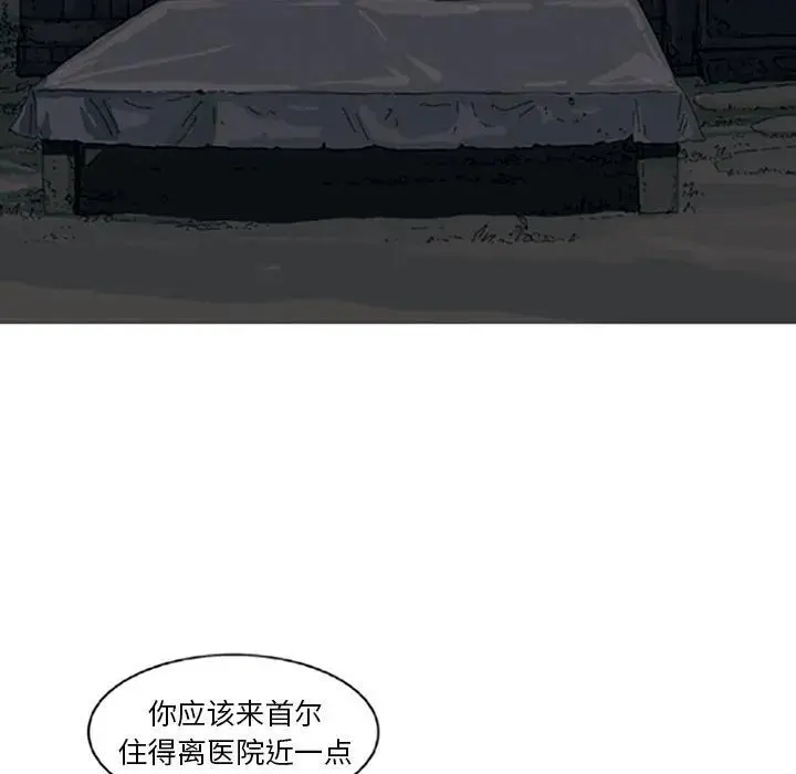 苔藓贴图漫画,22图