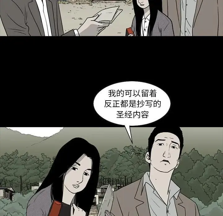 苔藓韩国电影完整版漫画,651图