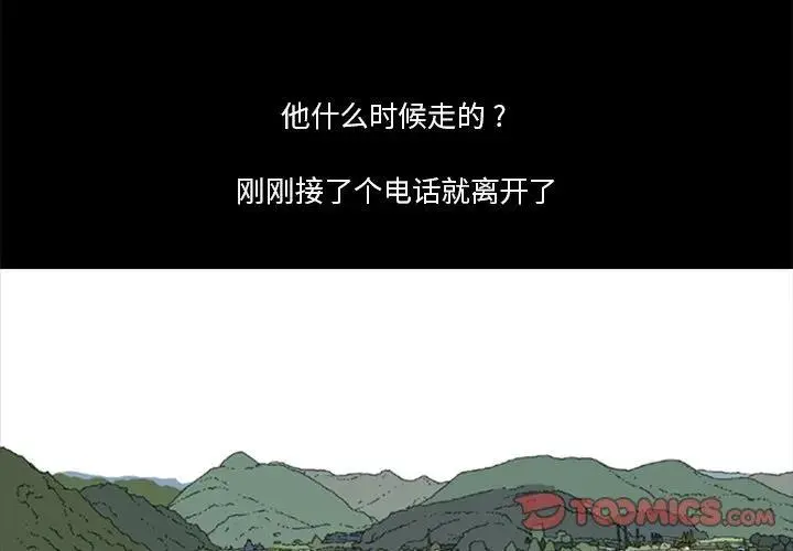 苔藓类植物图片漫画,252图