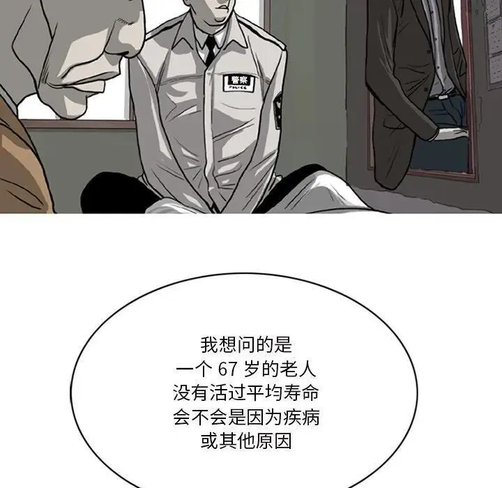 苔藓的养殖方法漫画,62图