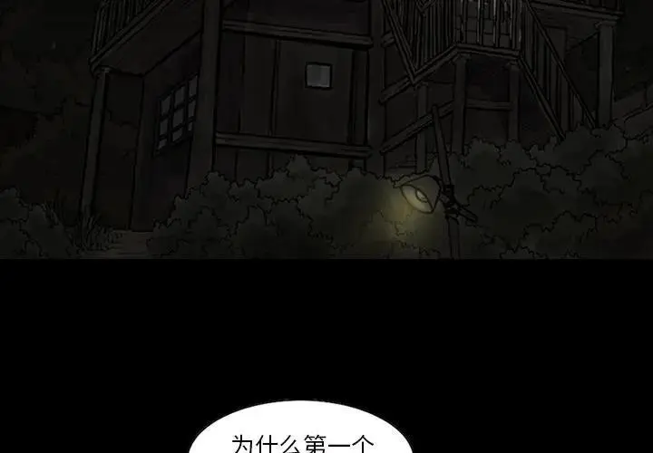 苔藓缸漫画,512图