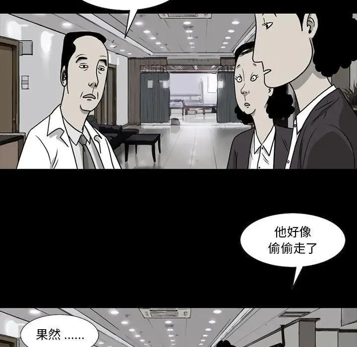 苔藓的作用与功效漫画,411图