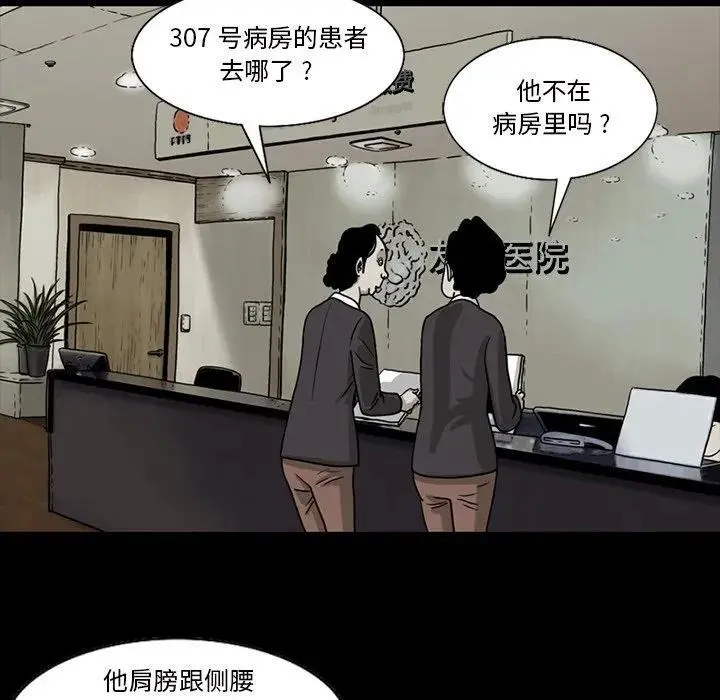 苔藓漫画,412图