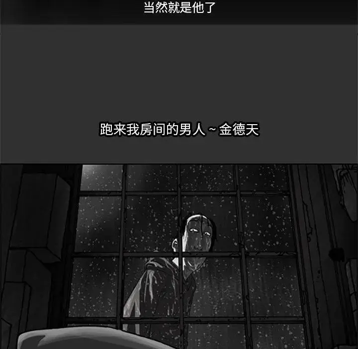 苔藓微景观制作漫画,141图