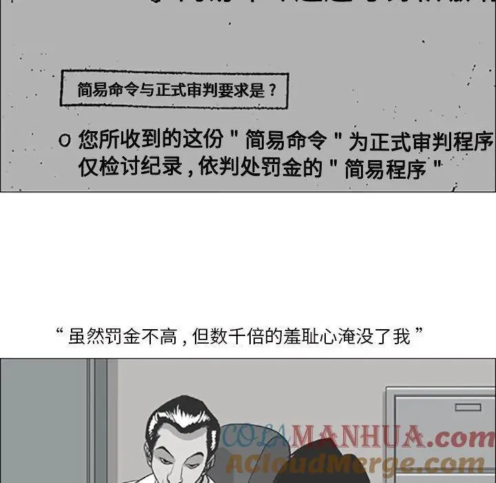 苔藓是植物吗漫画,102图