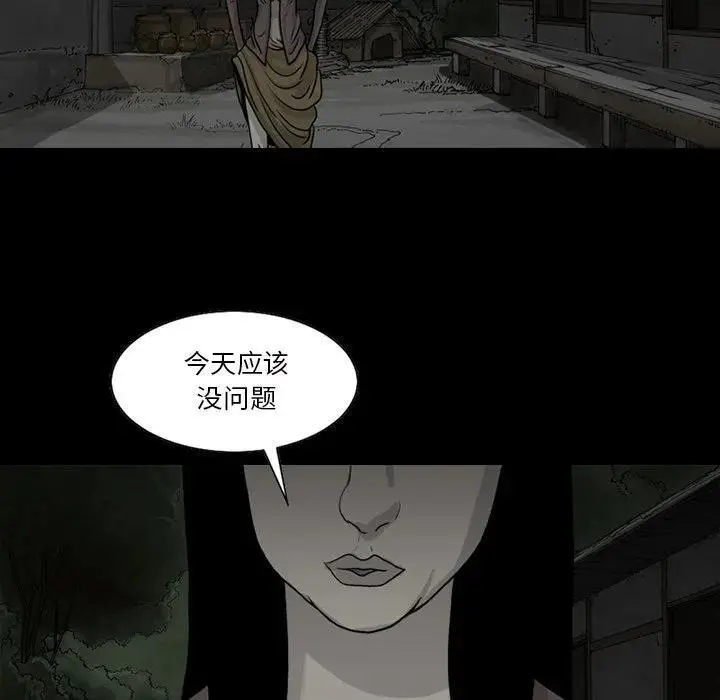 苔藓绿是什么颜色漫画,731图