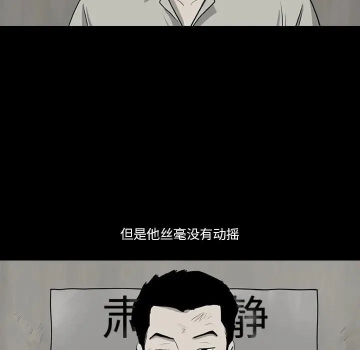 苔藓图片漫画,602图