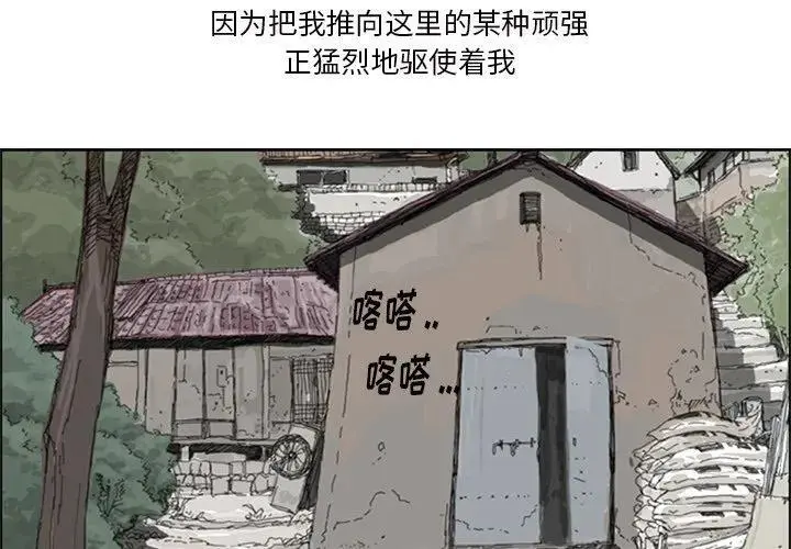 苔藓漫画,172图