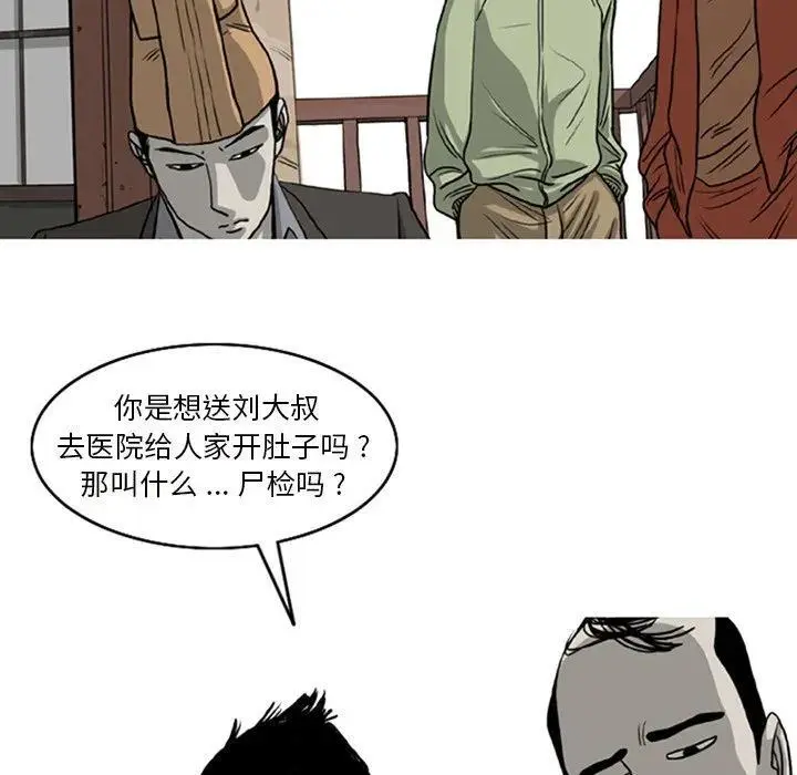 苔藓图片漫画,62图