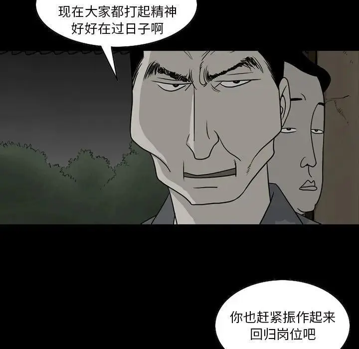 苔藓类植物漫画,701图